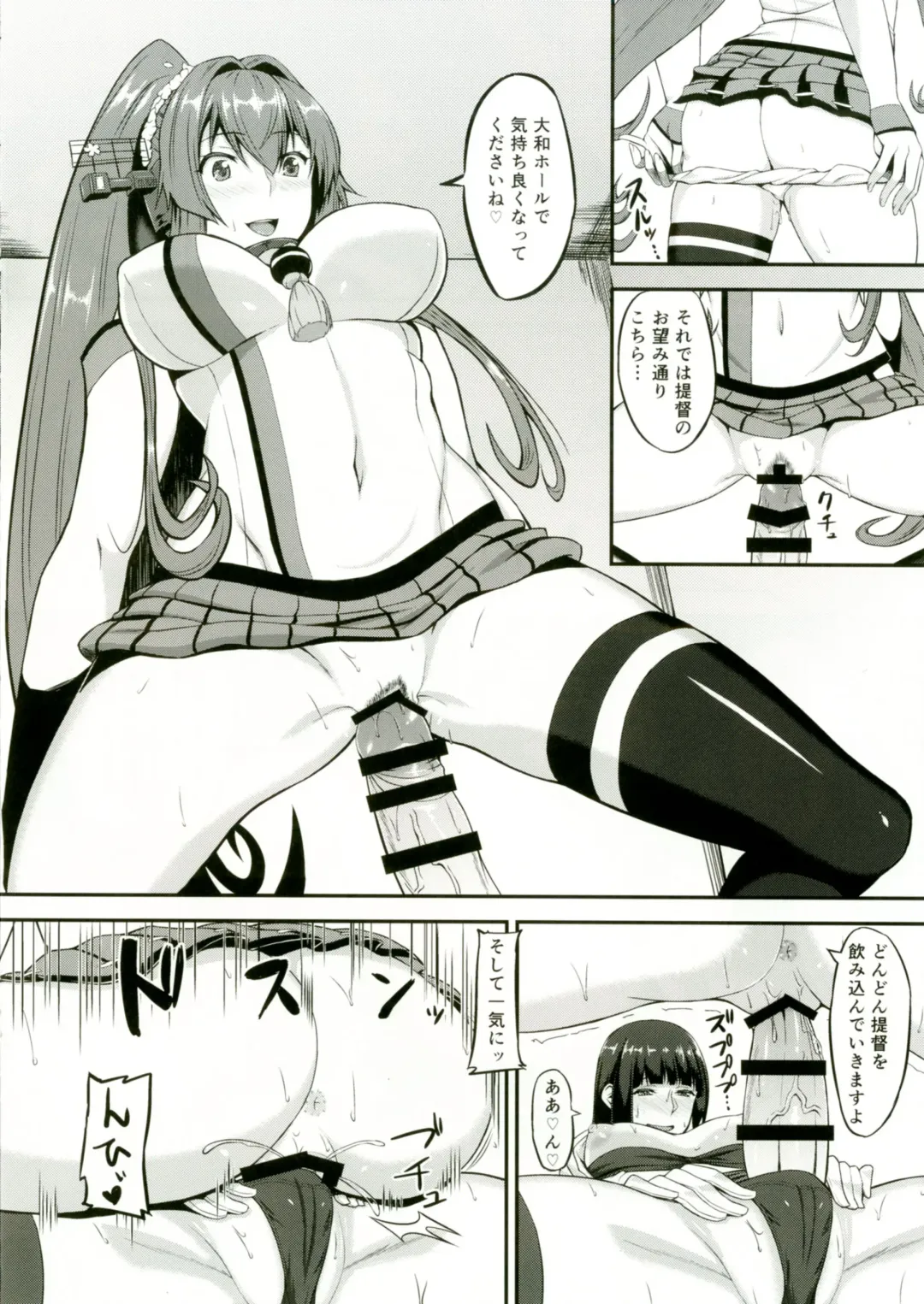 [Minase Yowkow] Yamato to Futanari Teitoku Fhentai - Page 14