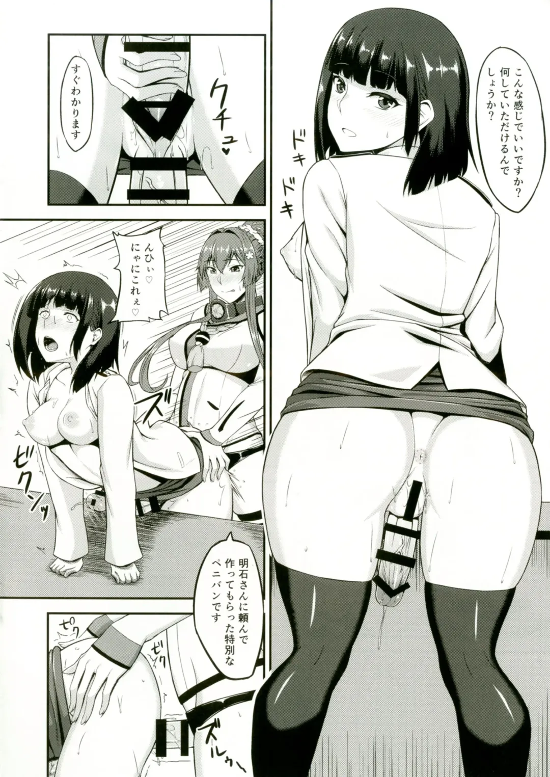 [Minase Yowkow] Yamato to Futanari Teitoku Fhentai - Page 18