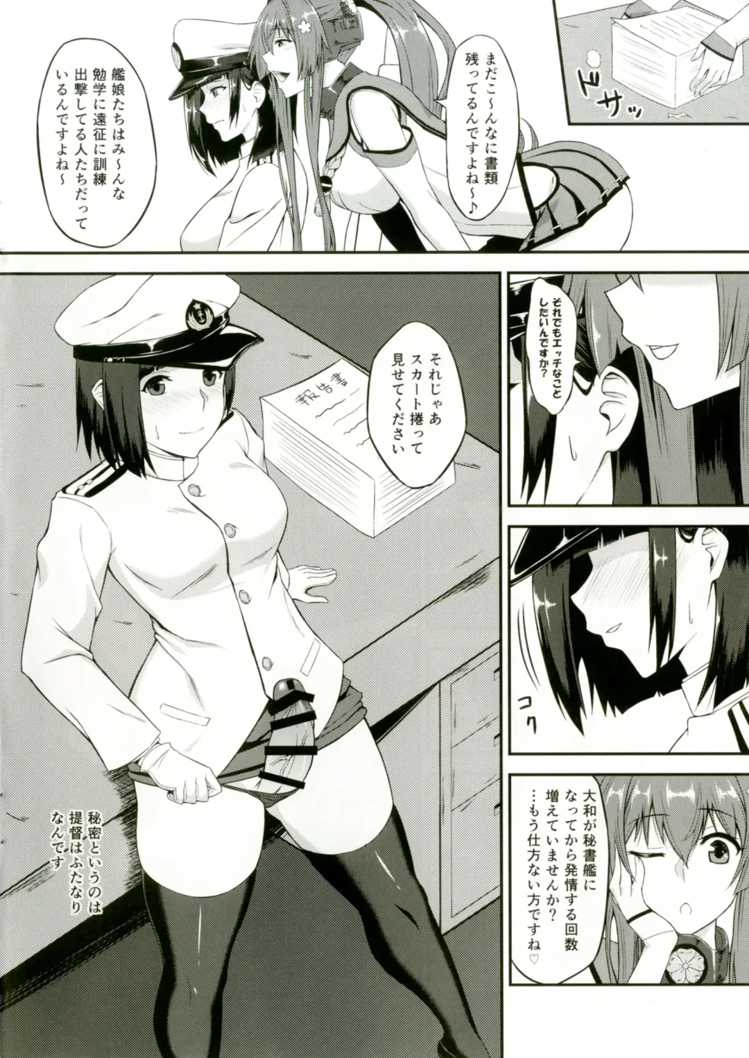 [Minase Yowkow] Yamato to Futanari Teitoku Fhentai - Page 4