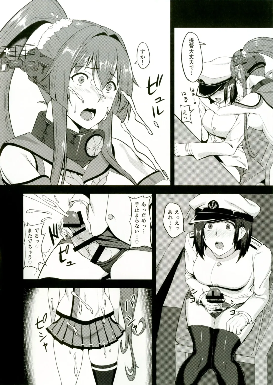 [Minase Yowkow] Yamato to Futanari Teitoku Fhentai - Page 6