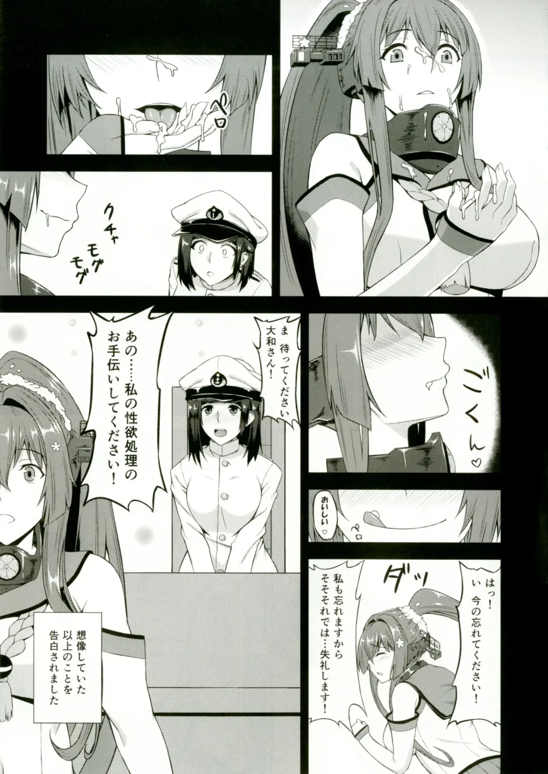 [Minase Yowkow] Yamato to Futanari Teitoku Fhentai - Page 7