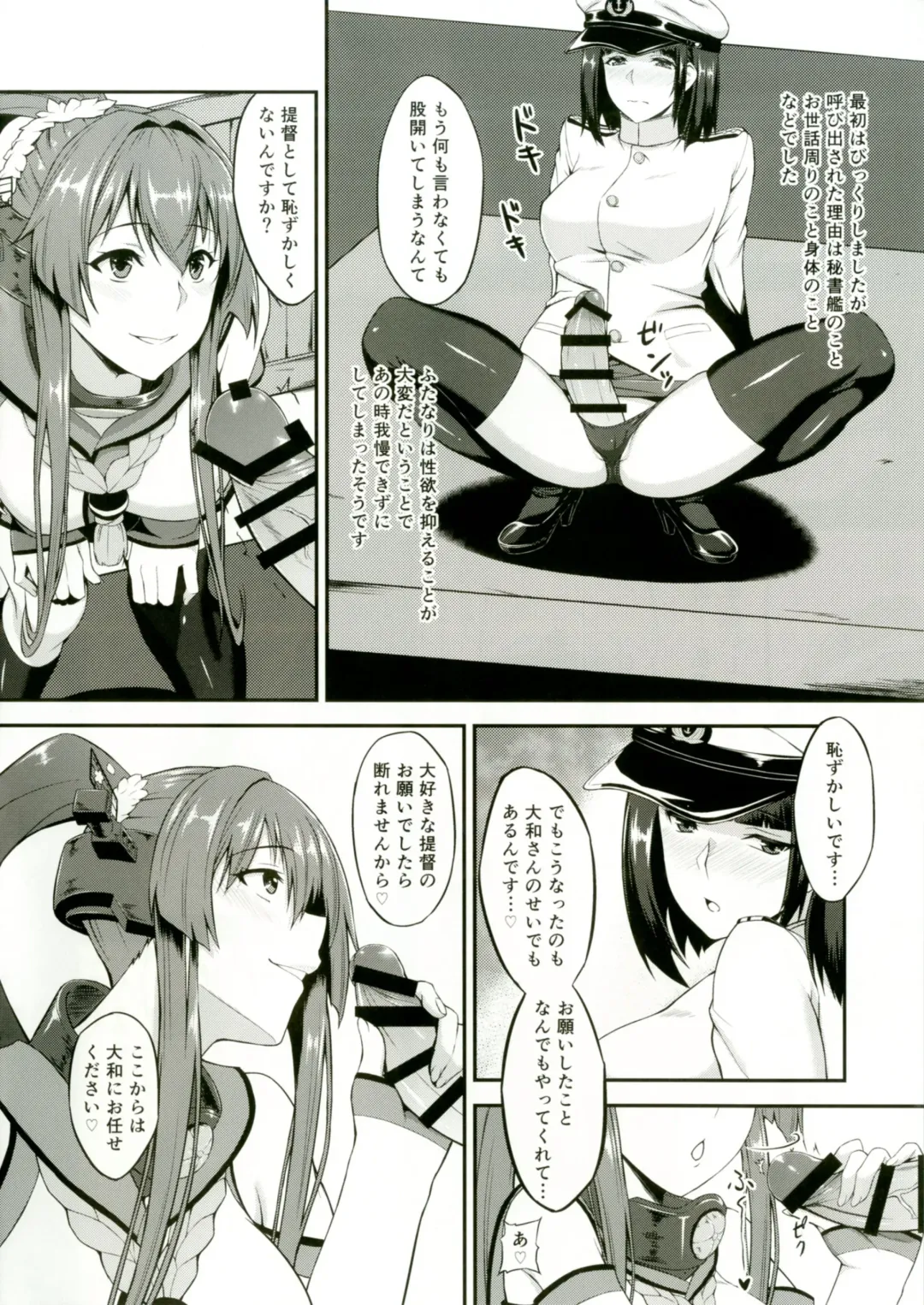 [Minase Yowkow] Yamato to Futanari Teitoku Fhentai - Page 8