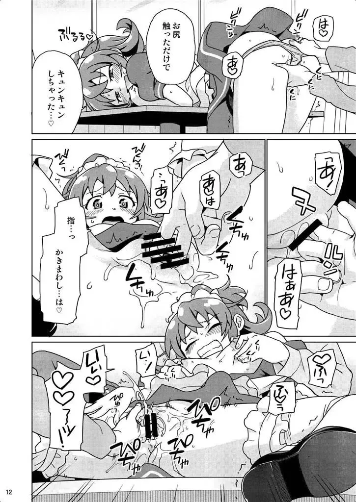 [Sake] Seitokaichou 100% Fhentai - Page 11