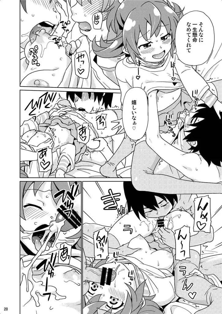 [Sake] Seitokaichou 100% Fhentai - Page 19