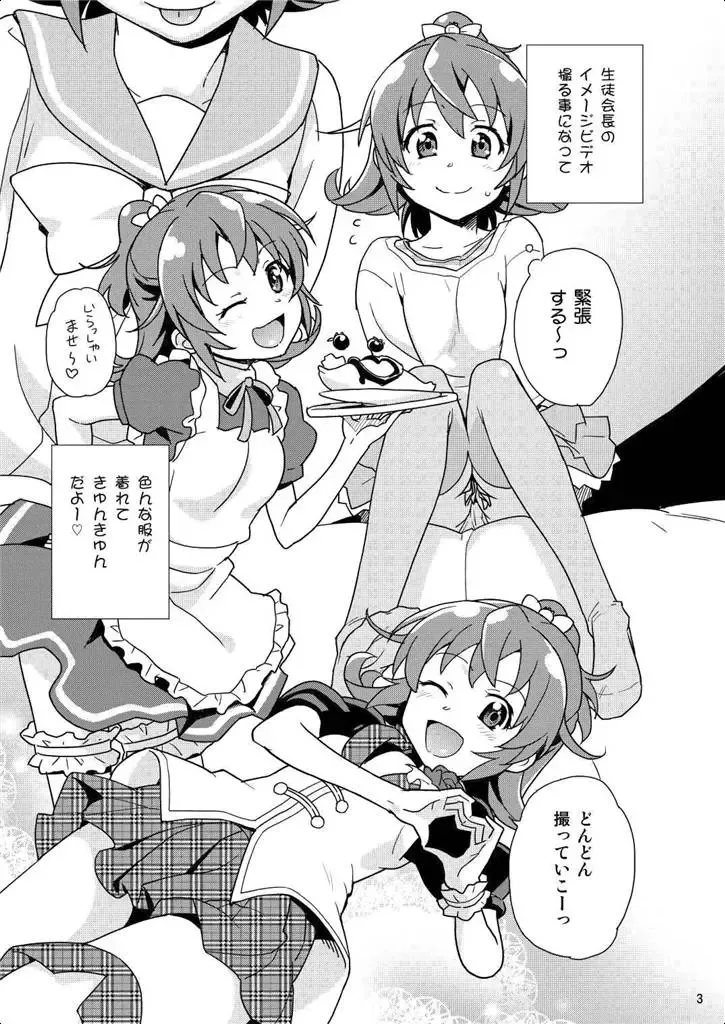 [Sake] Seitokaichou 100% Fhentai - Page 2