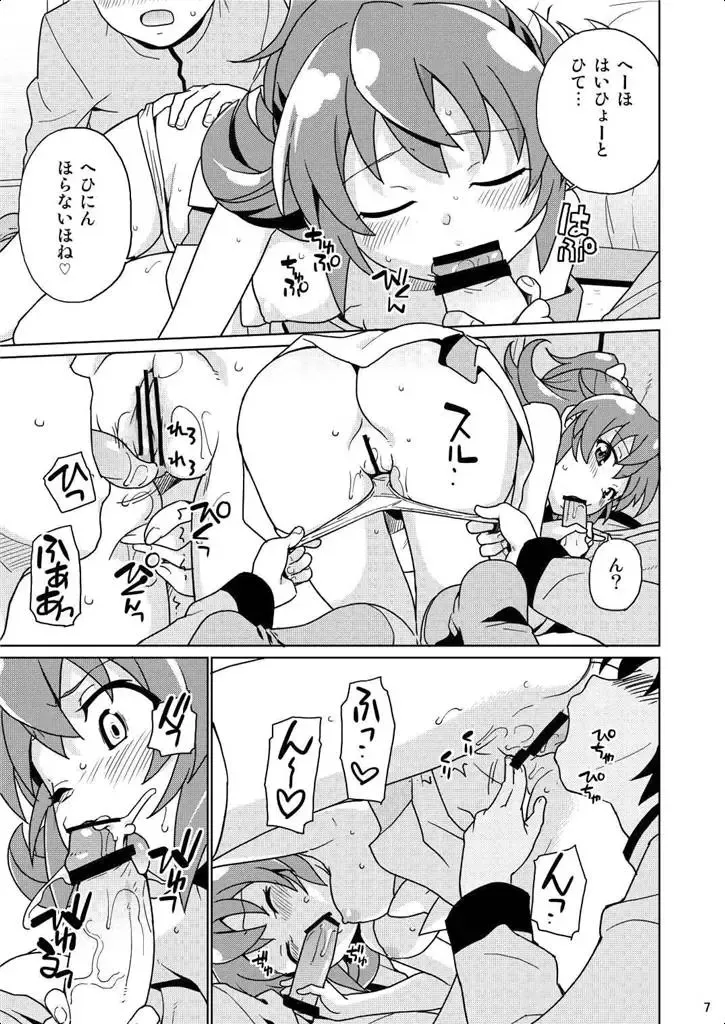 [Sake] Seitokaichou 100% Fhentai - Page 6