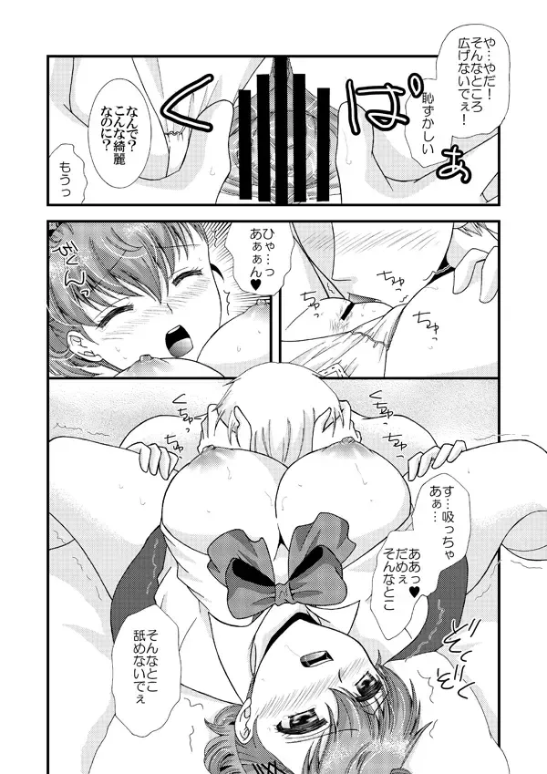 [Warabi Mochi] Please Fhentai - Page 4