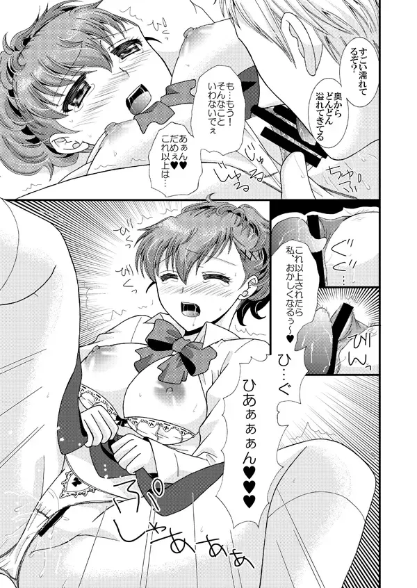 [Warabi Mochi] Please Fhentai - Page 5