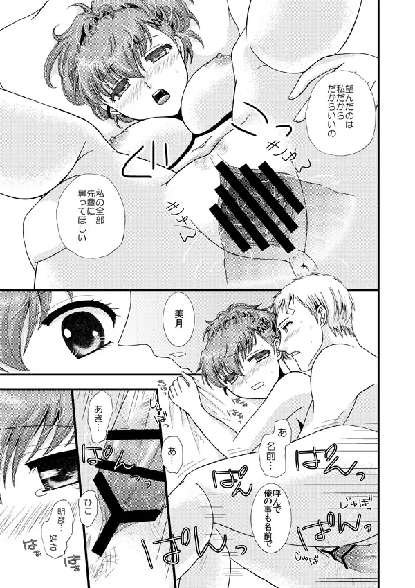 [Warabi Mochi] Please Fhentai - Page 9