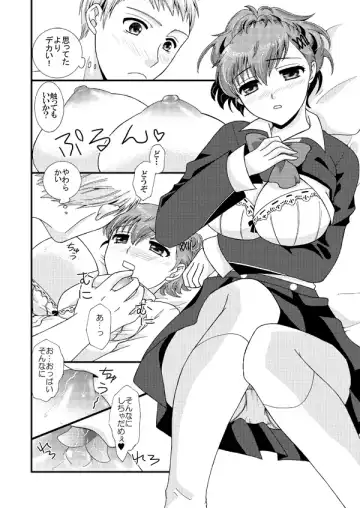 [Warabi Mochi] Please Fhentai - Page 2