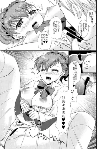 [Warabi Mochi] Please Fhentai - Page 5