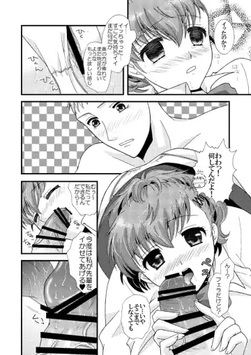 [Warabi Mochi] Please Fhentai - Page 6