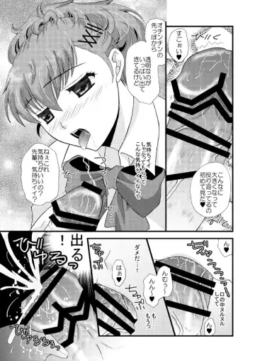 [Warabi Mochi] Please Fhentai - Page 7