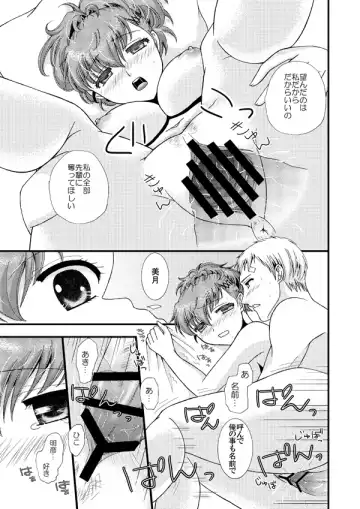 [Warabi Mochi] Please Fhentai - Page 9