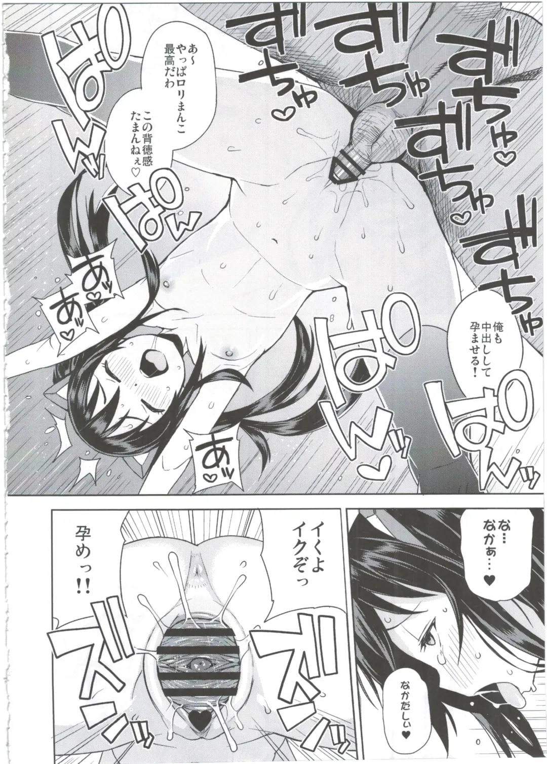 [Tamagoro] Witch Bitch Collection Vol.2 Fhentai - Page 20