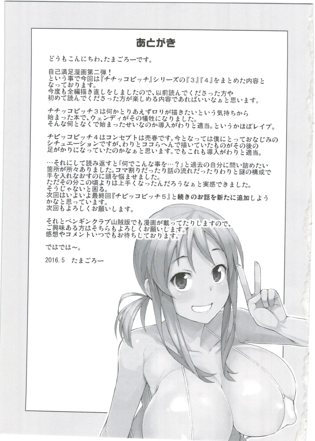 [Tamagoro] Witch Bitch Collection Vol.2 Fhentai - Page 49