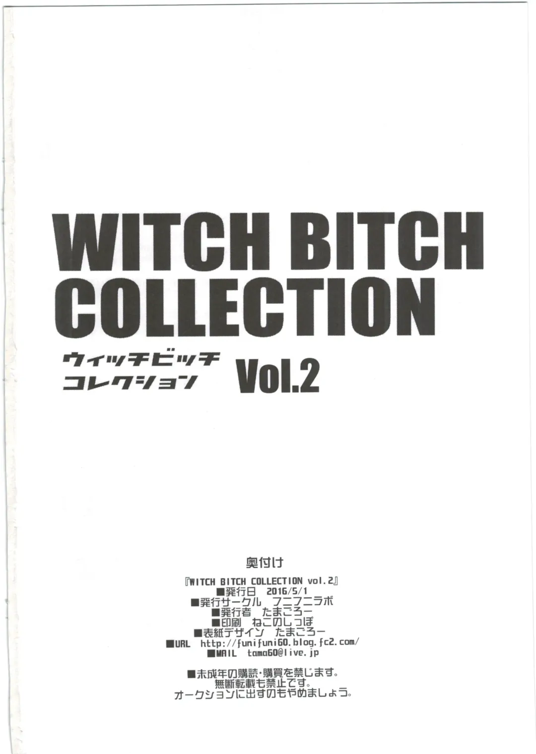 [Tamagoro] Witch Bitch Collection Vol.2 Fhentai - Page 50