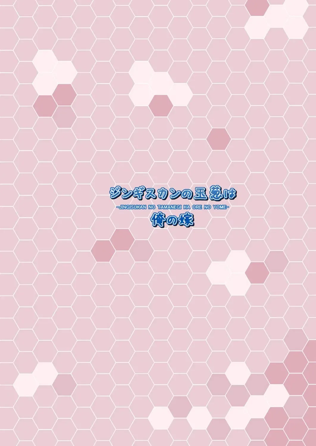 [Taniguchi-san] Kashi Mashi 2 Fhentai - Page 28