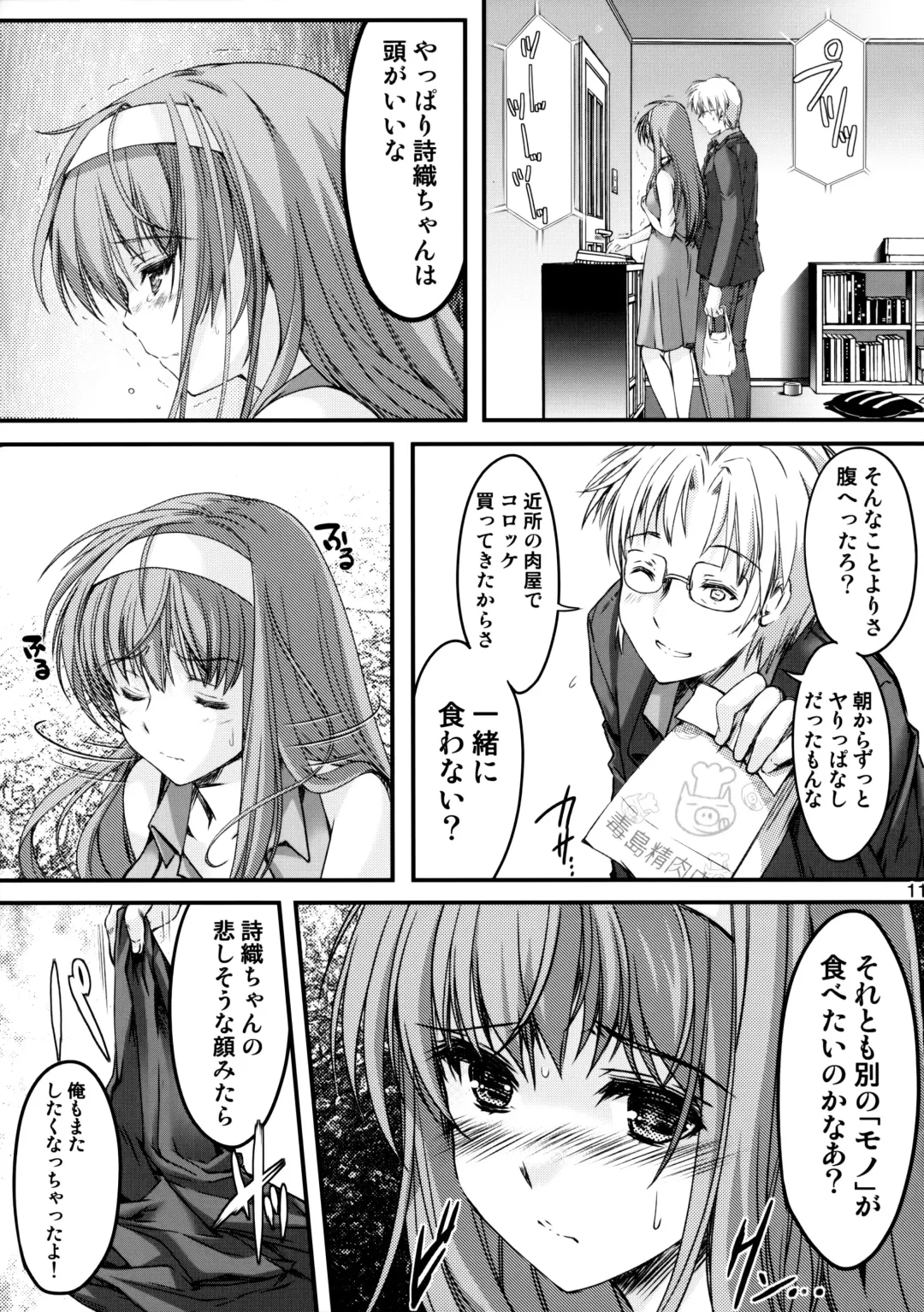 [Aizawa Hiroshi] Shiori Dai-Nijuuni-Shou Kowareta Kokoro - Shiori Volume 22 Her Mind Drifting Without Purpose Fhentai - Page 10