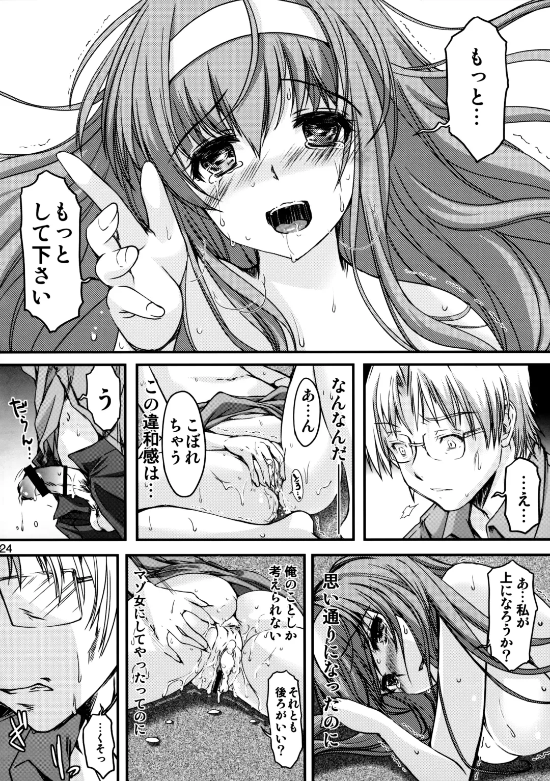 [Aizawa Hiroshi] Shiori Dai-Nijuuni-Shou Kowareta Kokoro - Shiori Volume 22 Her Mind Drifting Without Purpose Fhentai - Page 23