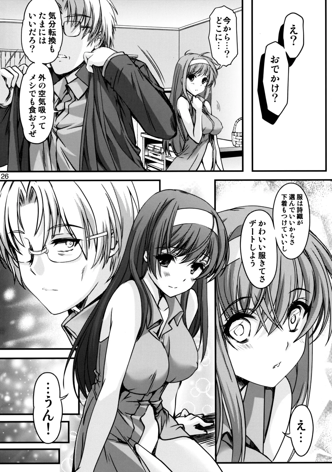 [Aizawa Hiroshi] Shiori Dai-Nijuuni-Shou Kowareta Kokoro - Shiori Volume 22 Her Mind Drifting Without Purpose Fhentai - Page 25