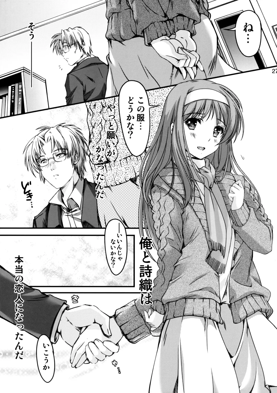 [Aizawa Hiroshi] Shiori Dai-Nijuuni-Shou Kowareta Kokoro - Shiori Volume 22 Her Mind Drifting Without Purpose Fhentai - Page 26