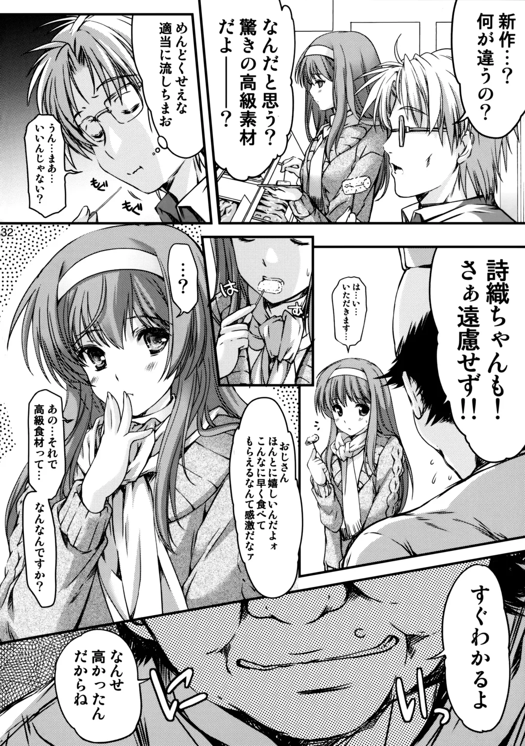 [Aizawa Hiroshi] Shiori Dai-Nijuuni-Shou Kowareta Kokoro - Shiori Volume 22 Her Mind Drifting Without Purpose Fhentai - Page 30