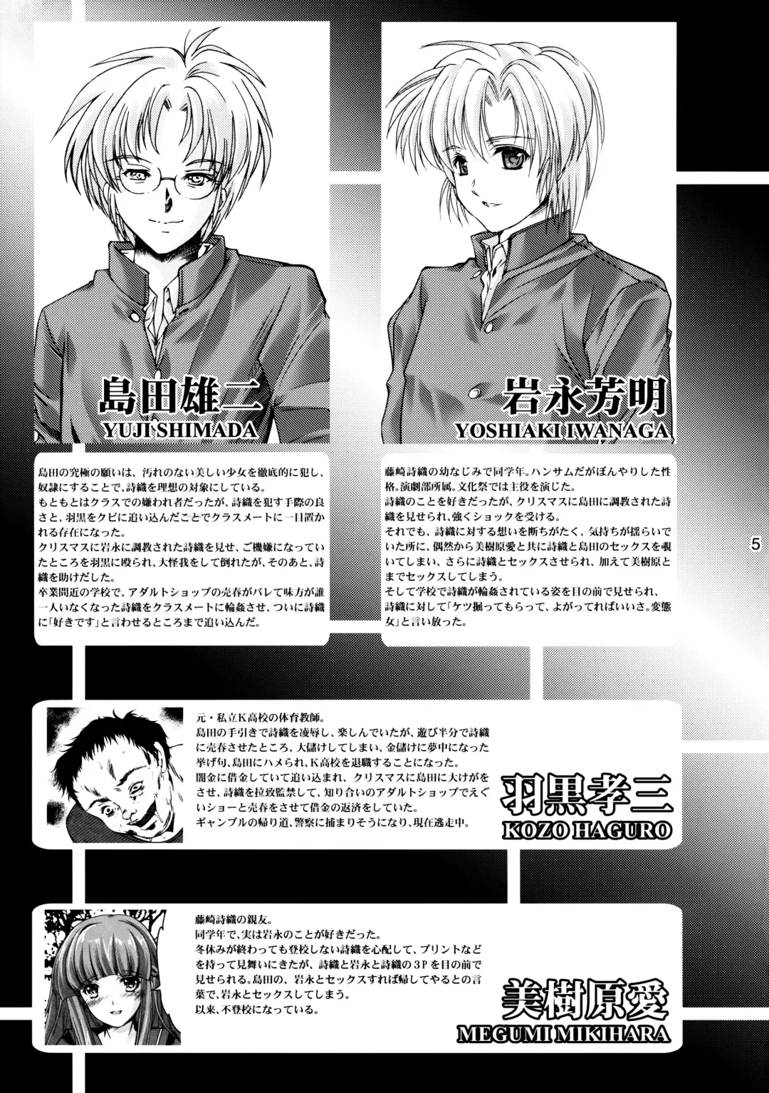 [Aizawa Hiroshi] Shiori Dai-Nijuuni-Shou Kowareta Kokoro - Shiori Volume 22 Her Mind Drifting Without Purpose Fhentai - Page 4