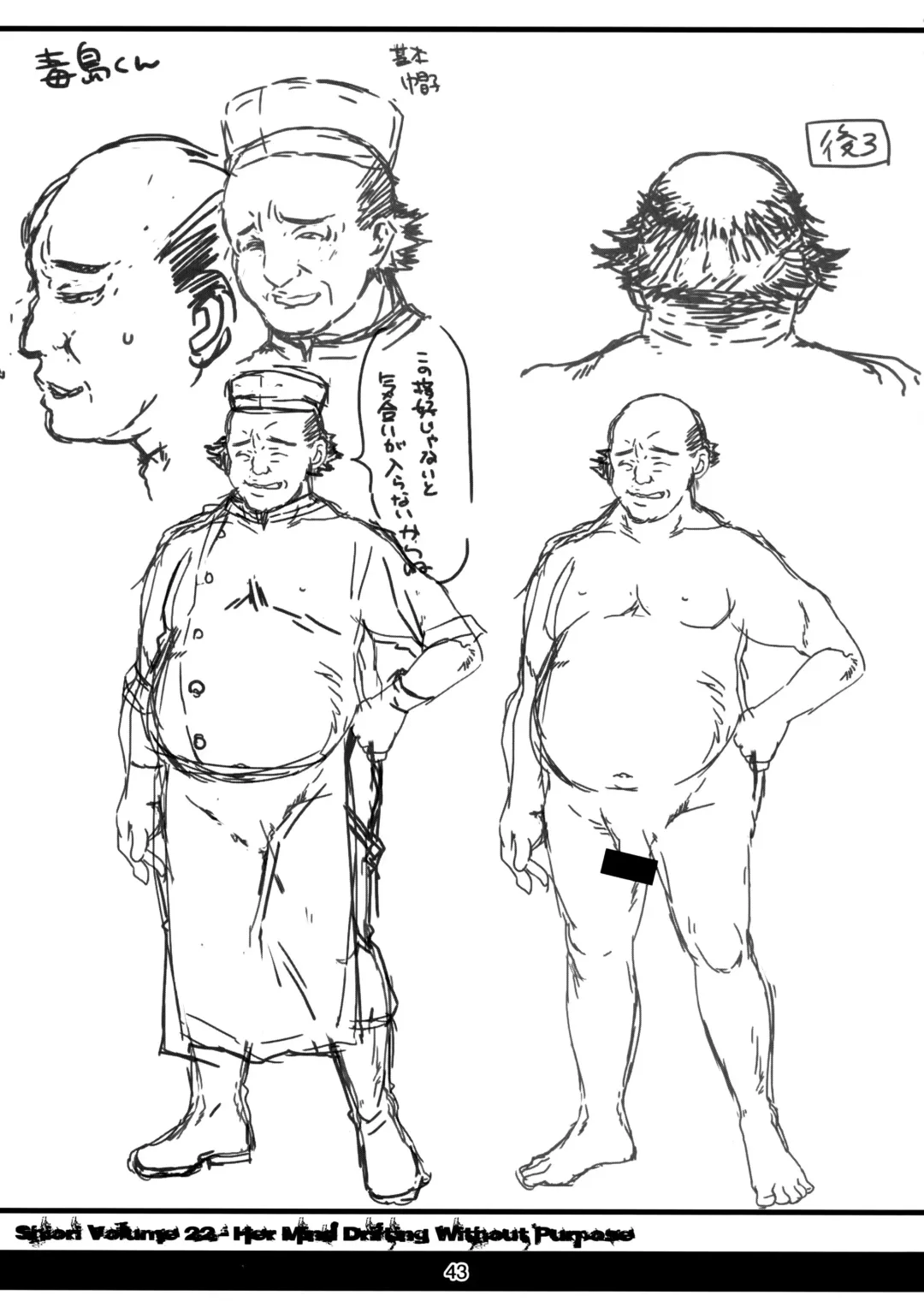 [Aizawa Hiroshi] Shiori Dai-Nijuuni-Shou Kowareta Kokoro - Shiori Volume 22 Her Mind Drifting Without Purpose Fhentai - Page 41