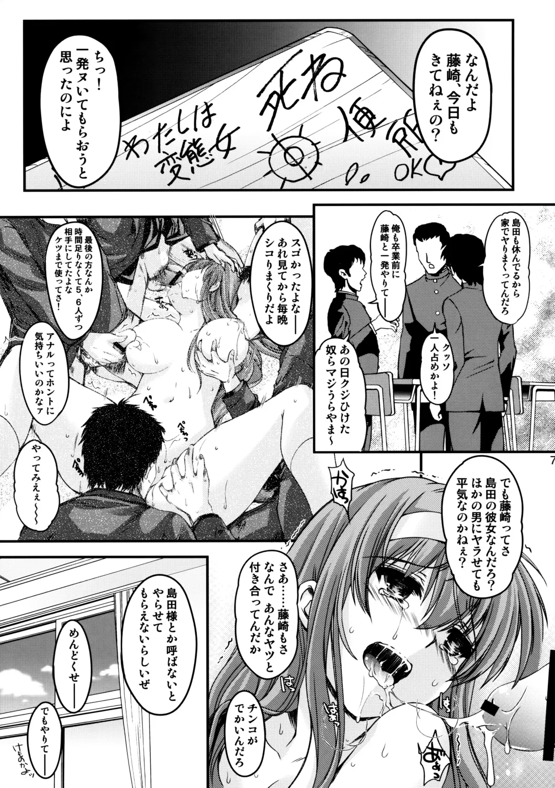 [Aizawa Hiroshi] Shiori Dai-Nijuuni-Shou Kowareta Kokoro - Shiori Volume 22 Her Mind Drifting Without Purpose Fhentai - Page 6
