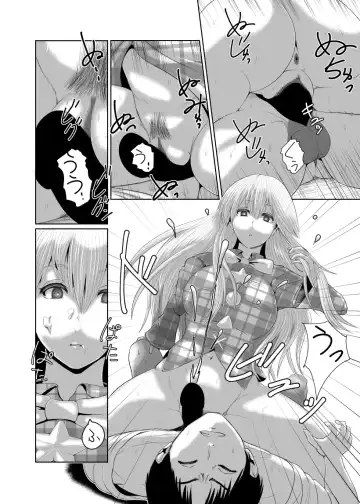 [Hanemikakko] Inyoku no Emotion 2 Fhentai - Page 5