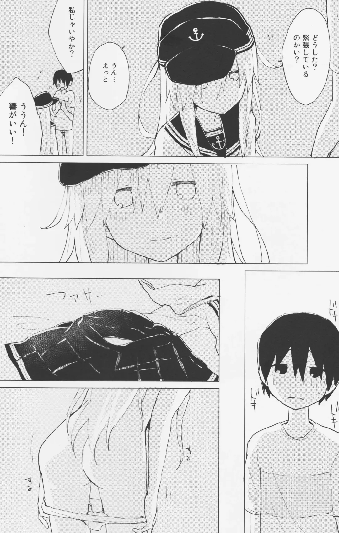 [Mirino] Hibiki Onee-chan to. Fhentai - Page 19