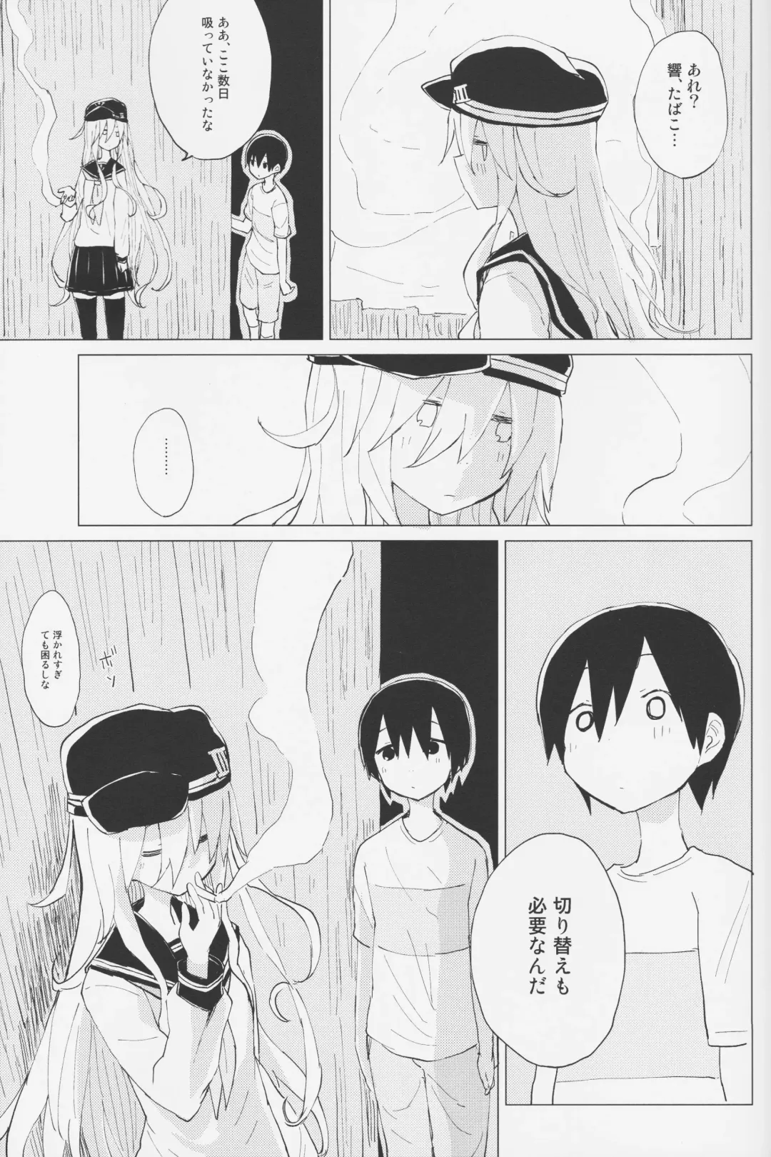 [Mirino] Hibiki Onee-chan to. Fhentai - Page 26