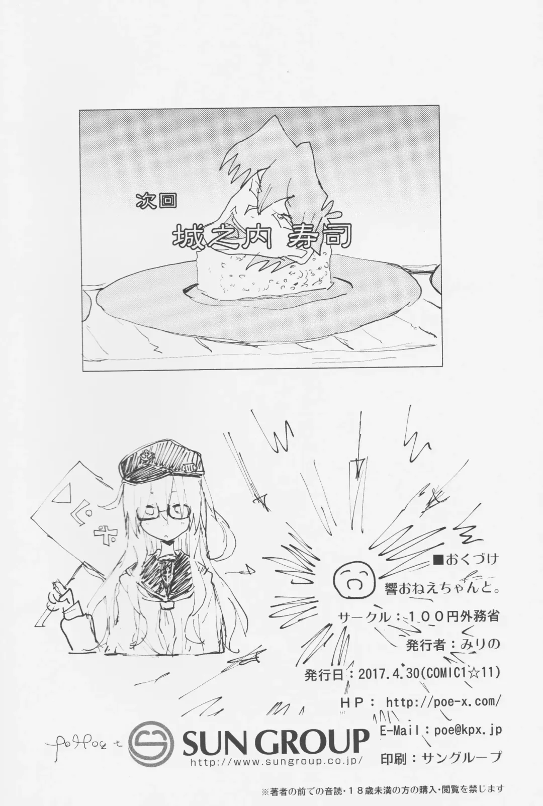 [Mirino] Hibiki Onee-chan to. Fhentai - Page 28