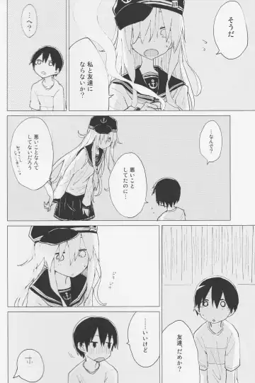 [Mirino] Hibiki Onee-chan to. Fhentai - Page 9