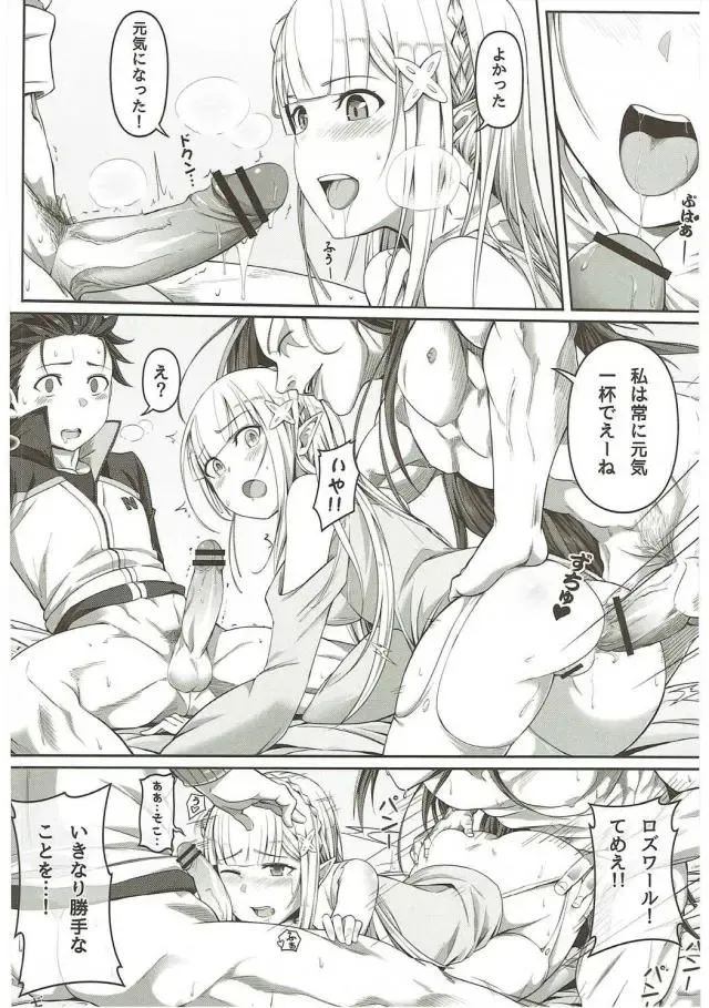 [4why - Chicke Iii] Jishou Kishidou Fhentai - Page 13