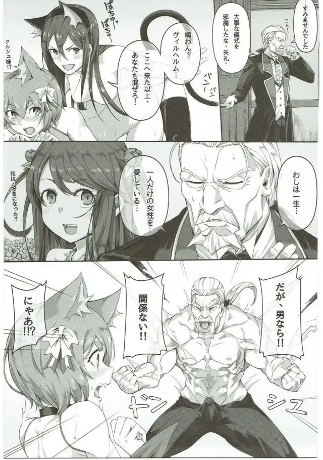 [4why - Chicke Iii] Jishou Kishidou Fhentai - Page 28