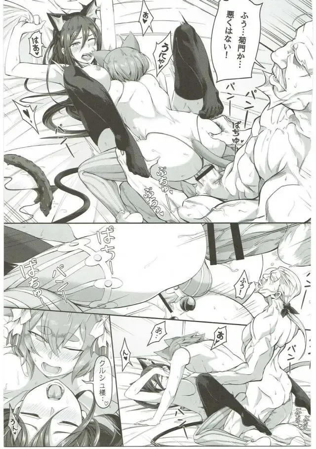[4why - Chicke Iii] Jishou Kishidou Fhentai - Page 30