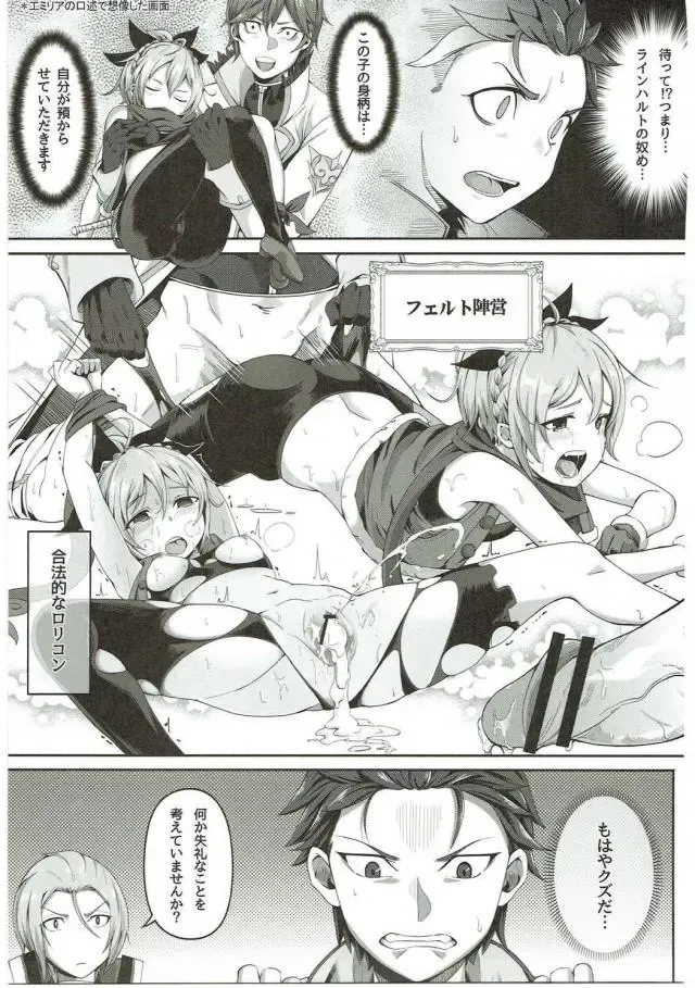 [4why - Chicke Iii] Jishou Kishidou Fhentai - Page 4