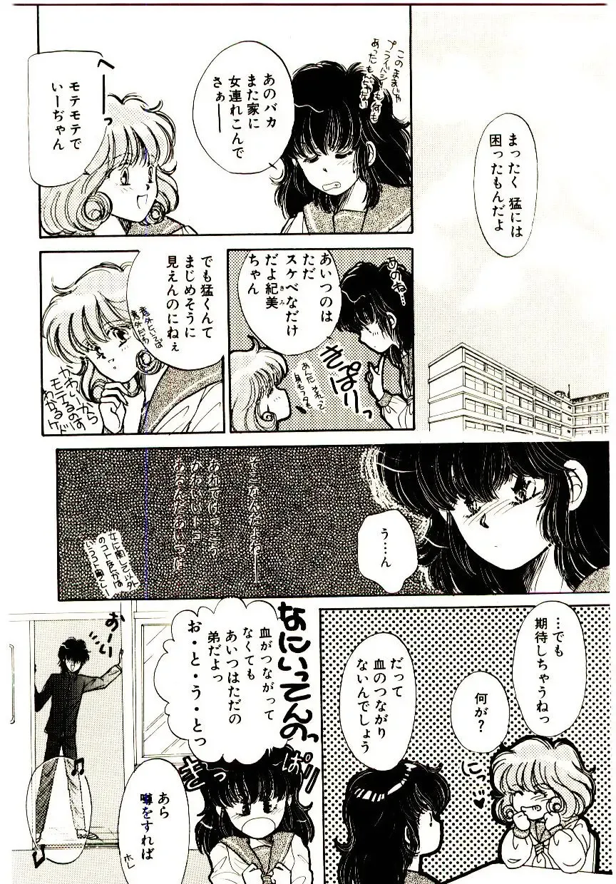 [Monogusa Wolf] Hustle Blood! Fhentai - Page 10