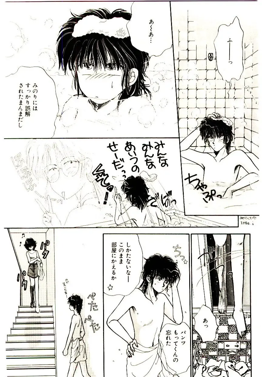 [Monogusa Wolf] Hustle Blood! Fhentai - Page 100