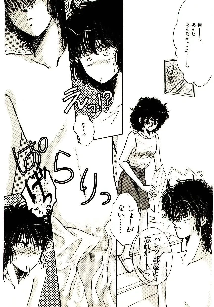 [Monogusa Wolf] Hustle Blood! Fhentai - Page 101