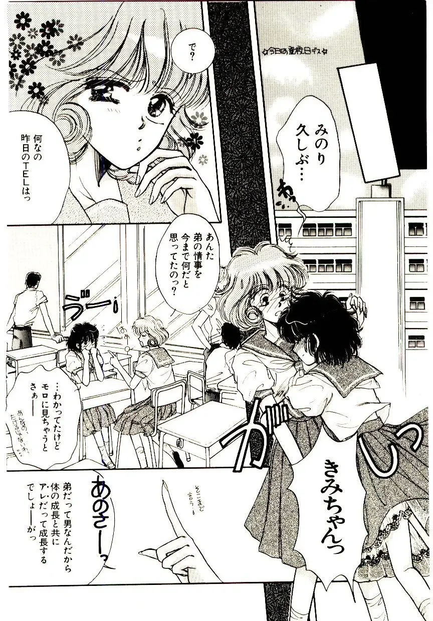 [Monogusa Wolf] Hustle Blood! Fhentai - Page 104