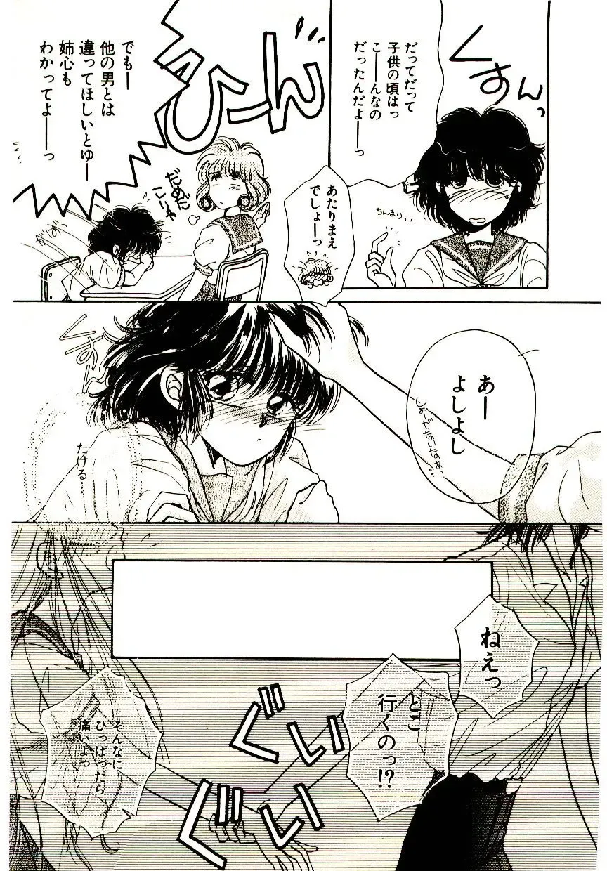 [Monogusa Wolf] Hustle Blood! Fhentai - Page 105