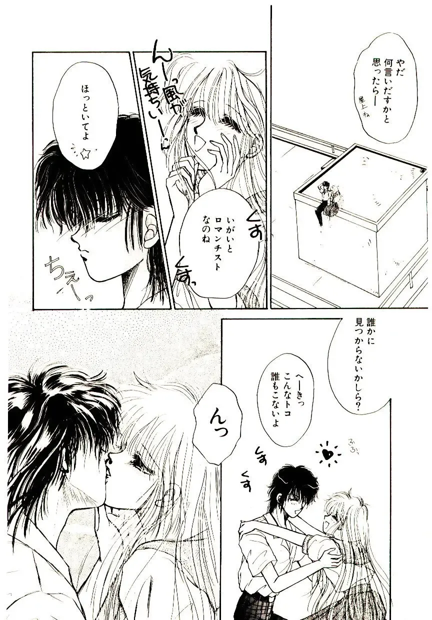 [Monogusa Wolf] Hustle Blood! Fhentai - Page 107