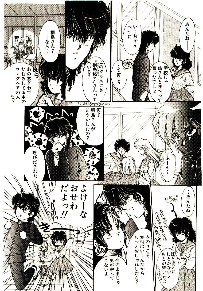 [Monogusa Wolf] Hustle Blood! Fhentai - Page 11