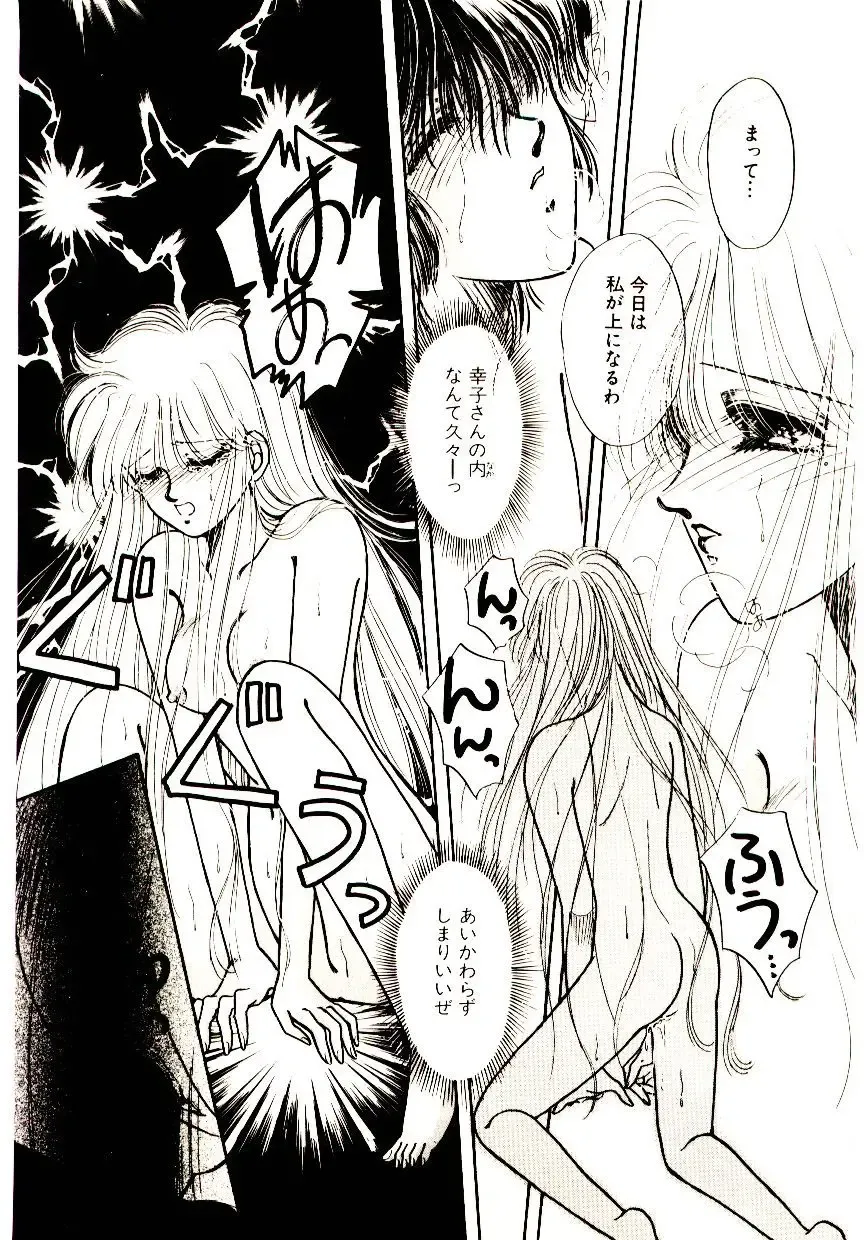 [Monogusa Wolf] Hustle Blood! Fhentai - Page 111