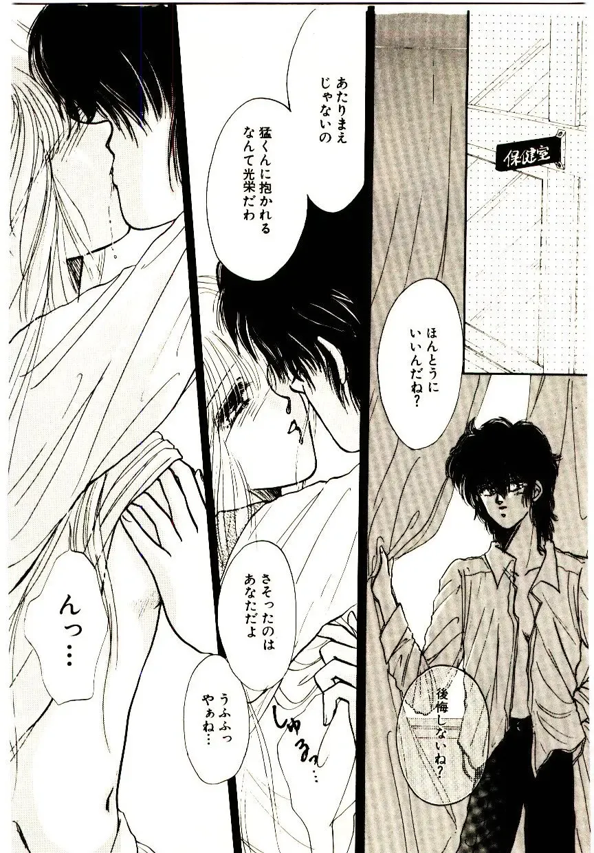 [Monogusa Wolf] Hustle Blood! Fhentai - Page 12