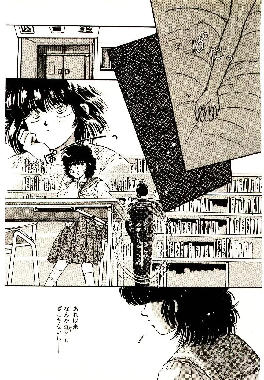 [Monogusa Wolf] Hustle Blood! Fhentai - Page 125