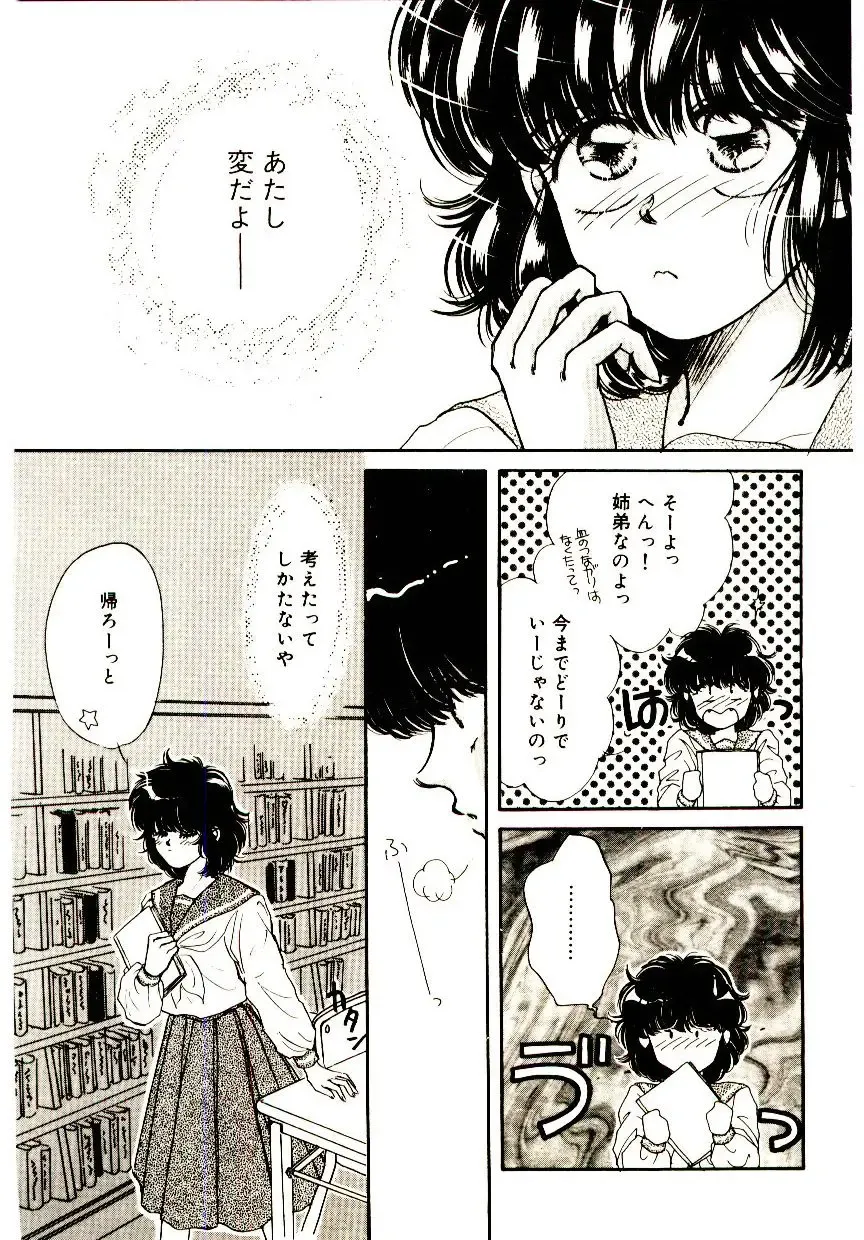 [Monogusa Wolf] Hustle Blood! Fhentai - Page 126